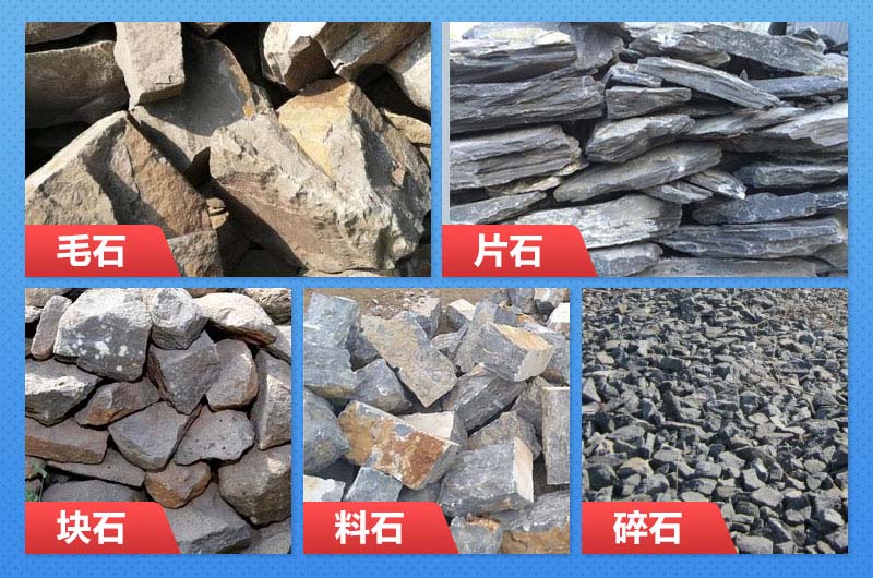 毛石、片石、碎石外形區(qū)別