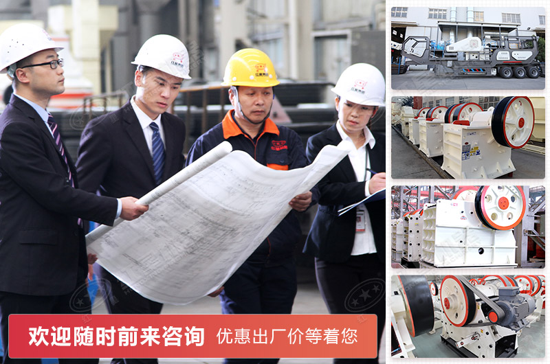 買(mǎi)鄂式破碎機(jī)就選紅星機(jī)器 