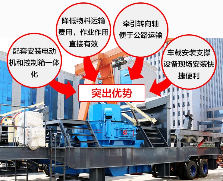 流動(dòng)破沙機(jī)性能優(yōu)勢