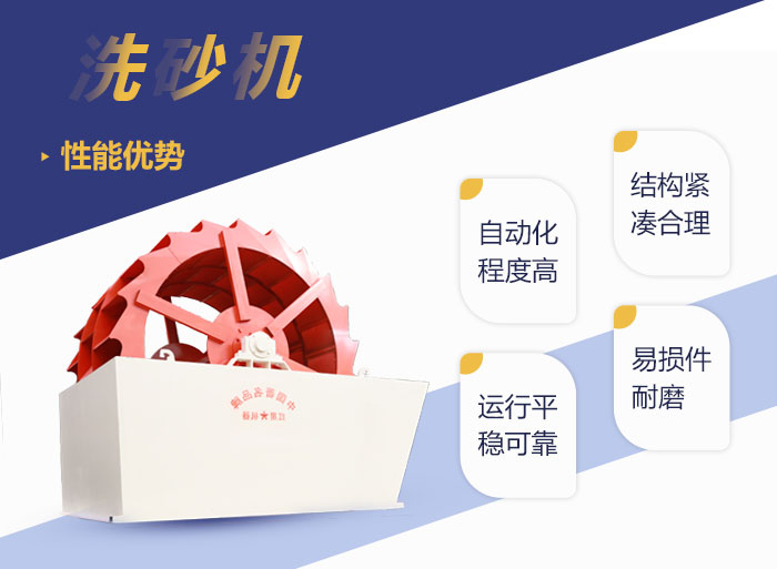 紅星洗砂機(jī)生產(chǎn)優(yōu)勢
