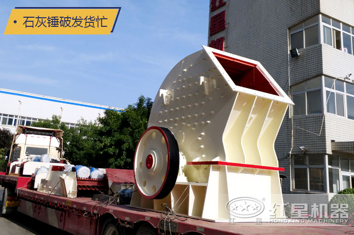 時產(chǎn)50噸的錘破機(jī)價(jià)格優(yōu)惠，發(fā)貨忙