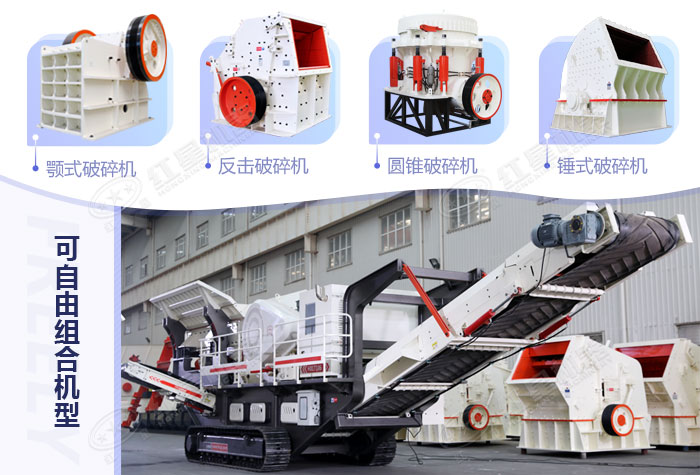 履帶移動(dòng)式破碎機(jī)設(shè)備 履帶移動(dòng)式破碎機(jī)設(shè)備