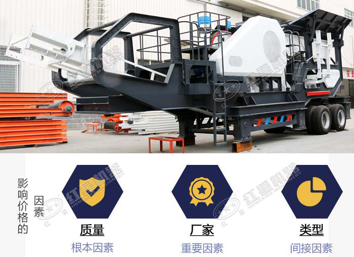 流動礦山破碎機(jī)價(jià)格行情