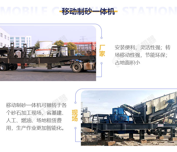 全新的升級版河石制砂機(jī)