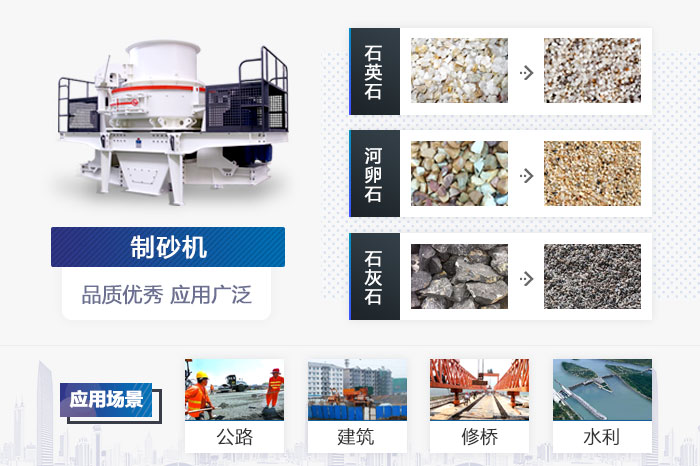 機制砂品質高應用領域廣泛