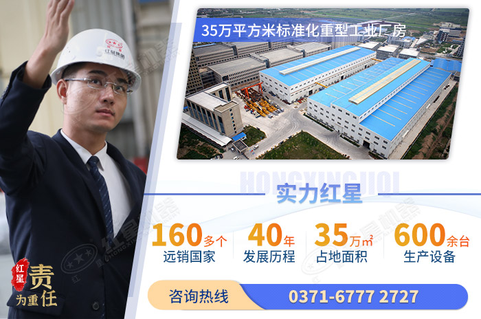 紅星機器為您提供更專業(yè)的服務