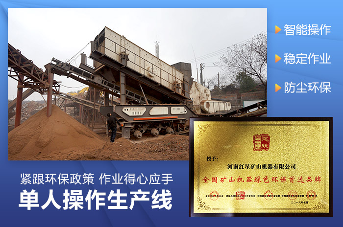  可移動渣土粉碎機(jī)性能優(yōu)勢多
