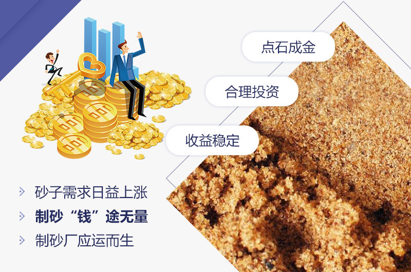 機制砂石行業(yè)多賺錢，利潤多高呢？