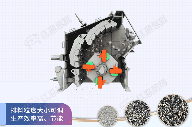 反擊破碎石機工作原理