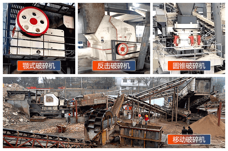 各類型的液壓巖石破碎機(jī)設(shè)備生產(chǎn)現(xiàn)場(chǎng)