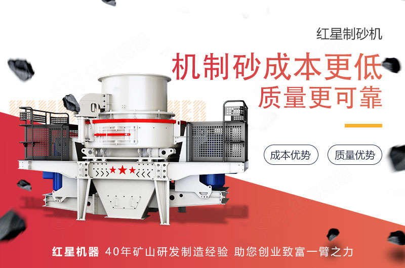 石頭制沙機器好用，制砂優(yōu)勢多