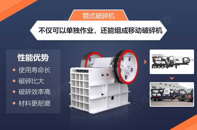 鄂式碎石機優(yōu)勢多