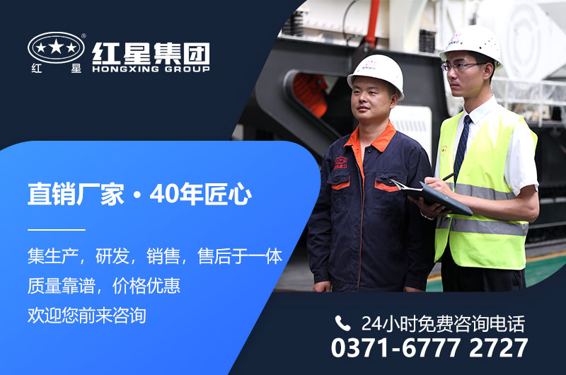 紅星廠家直銷，移動(dòng)式破碎設(shè)備價(jià)格更實(shí)惠