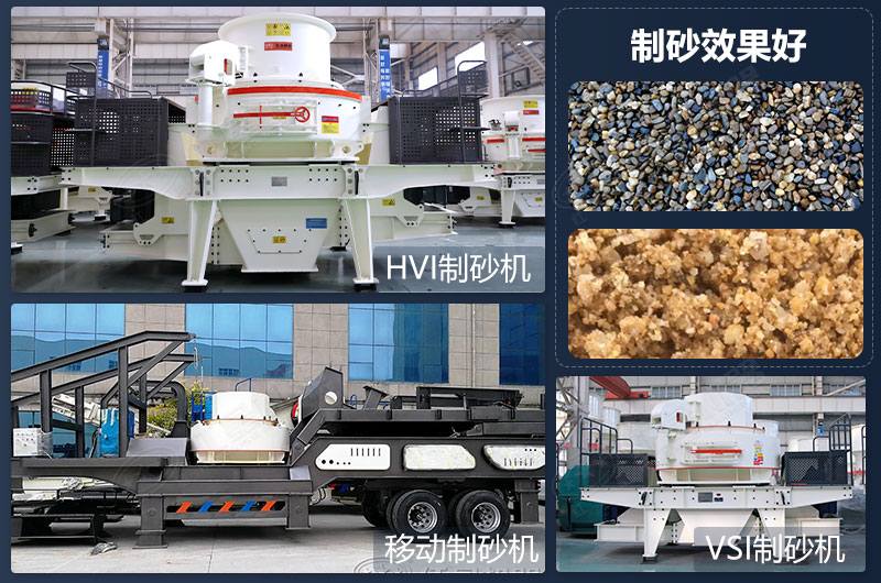 紅星機(jī)器廠家專業(yè)生產(chǎn)石頭制砂機(jī)設(shè)備